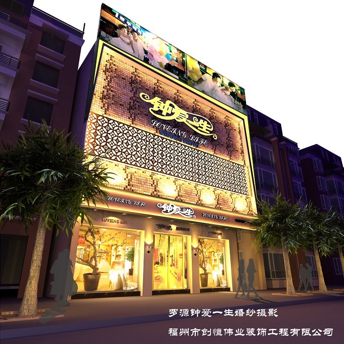 羅源鐘愛(ài)一生婚紗