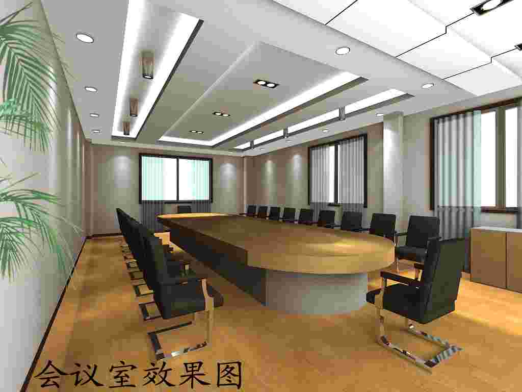 94816部隊(duì)會(huì)議室