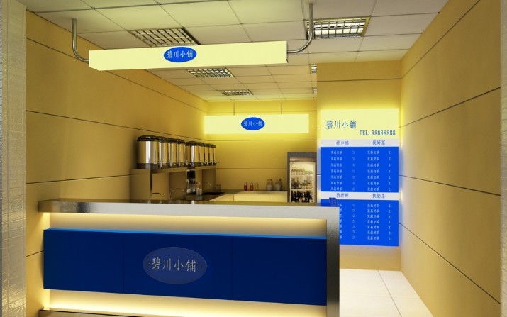 碧川小鋪奶茶店