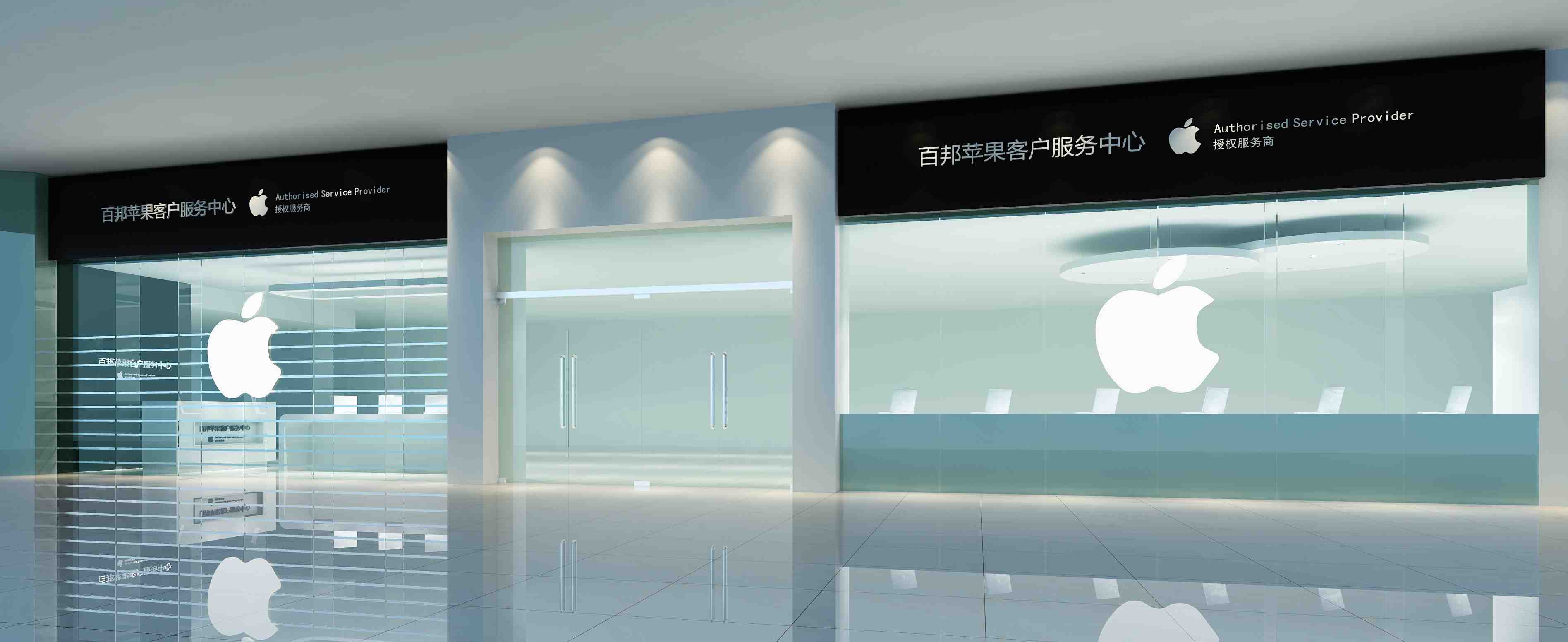 蘋果專賣店（廈門）