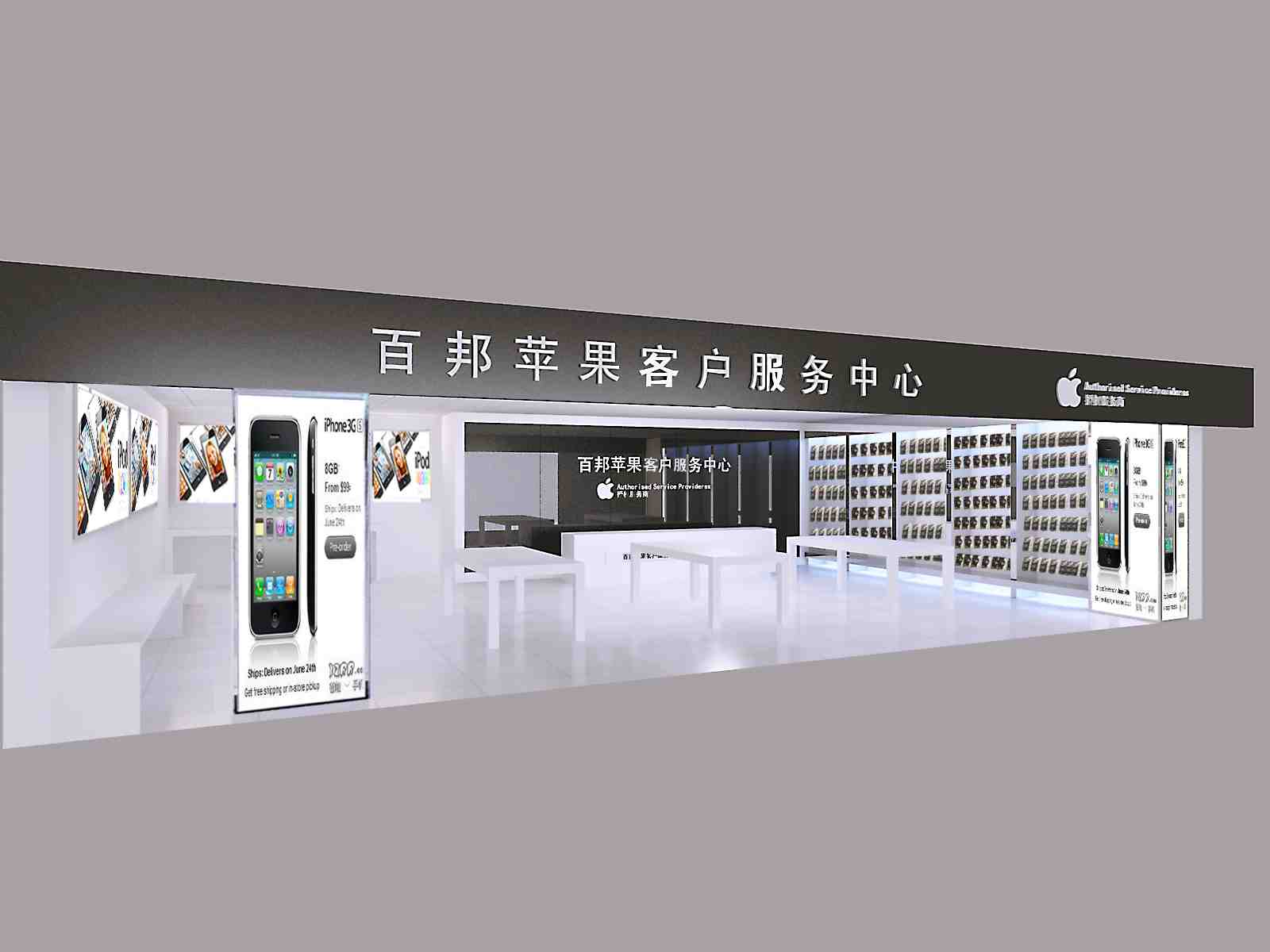 蘋果專賣店（漳州）