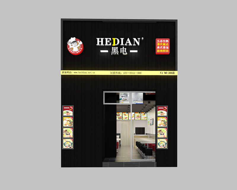 臺江萬達(dá)黑電餐飲店