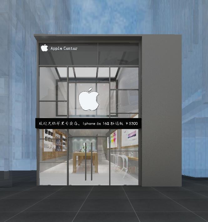 倉(cāng)山萬(wàn)達(dá)蘋果店